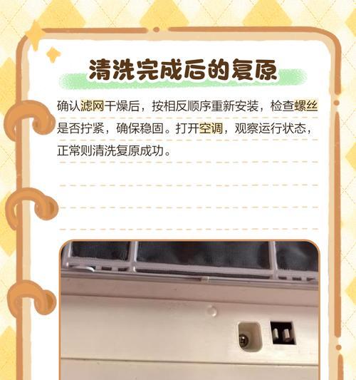 美的空调清洗方法详解（为您的空调提供清洗与保养的全面指南）