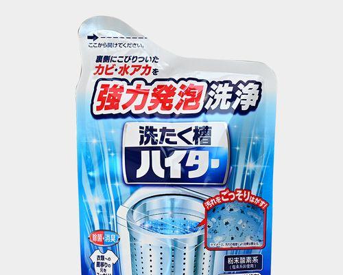 洗衣机污垢清洁指南（轻松除去洗衣机内的顽固污垢）