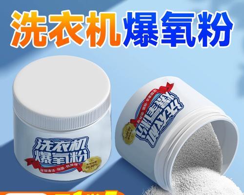 洗衣机污垢清洁指南（轻松除去洗衣机内的顽固污垢）