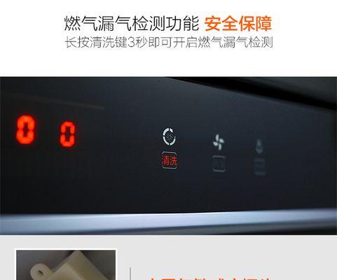 集成灶煤气泄漏危机与应对（保障家庭安全的关键措施）