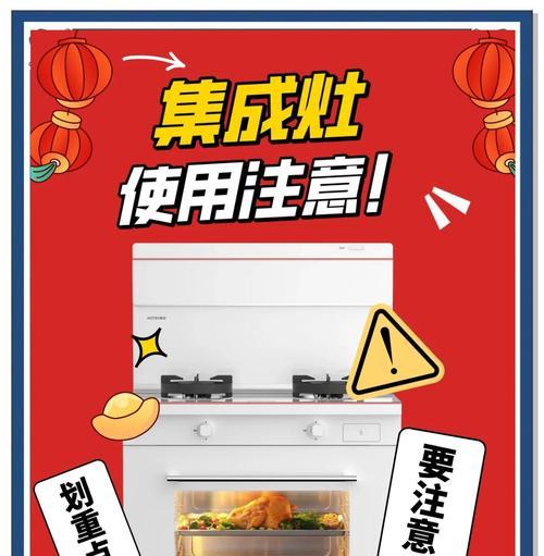 集成灶煤气泄漏危机与应对（保障家庭安全的关键措施）