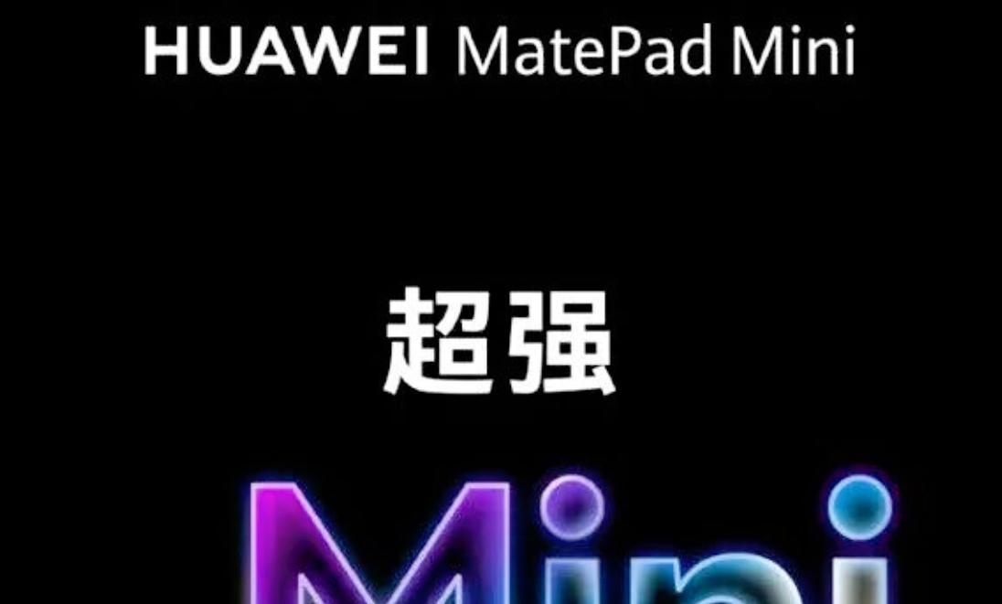 华为官宣Mate新机，手机+平板+电视齐发，全生态矩阵对标苹果三星