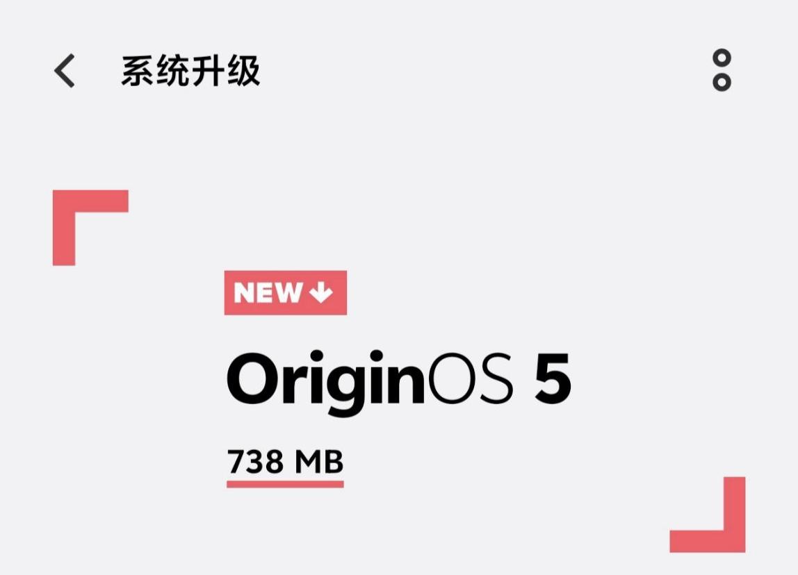 738MB！vivo持续推送新版本覆盖老机型OriginOS6官方开始预热