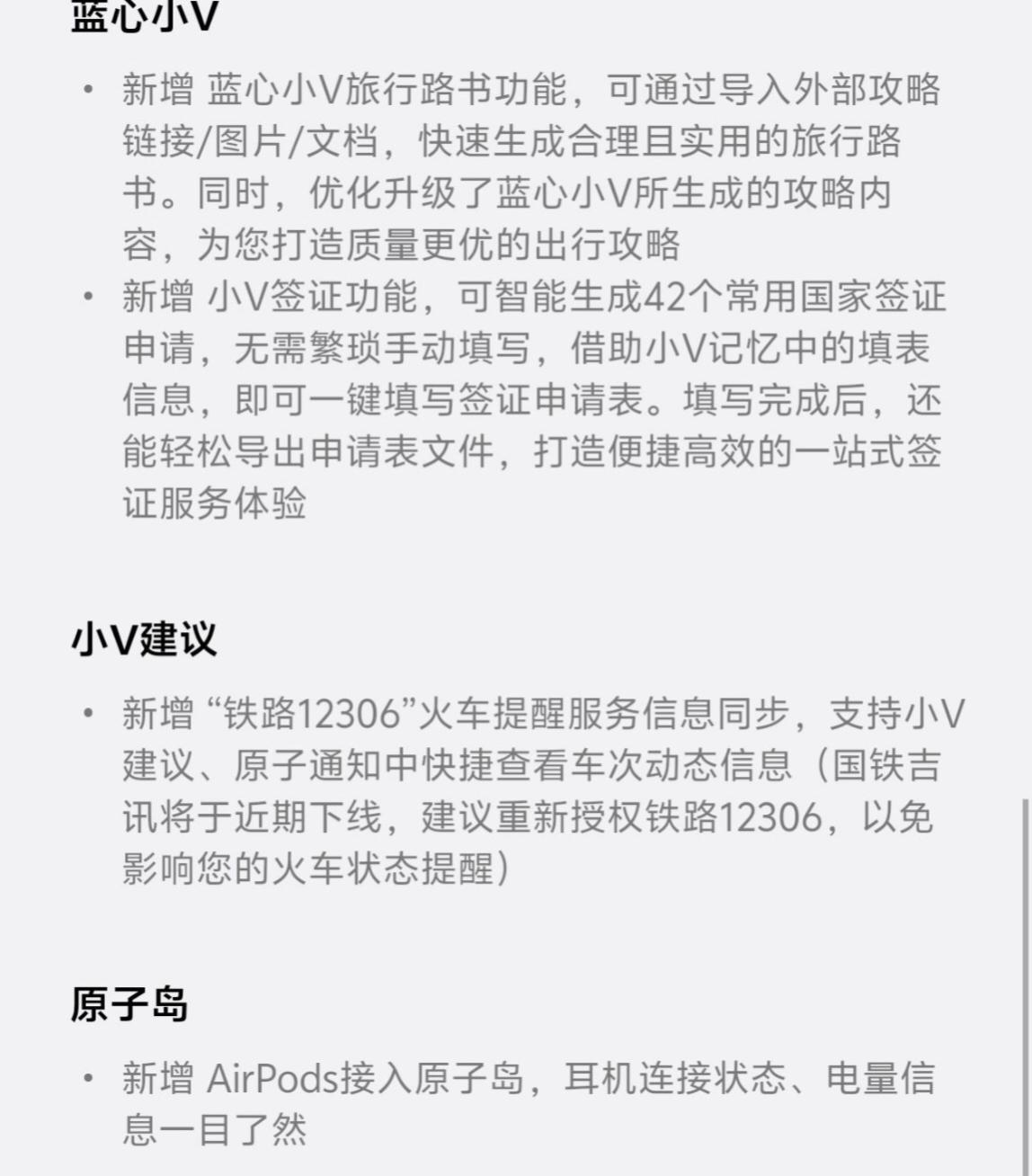 738MB！vivo持续推送新版本覆盖老机型OriginOS6官方开始预热