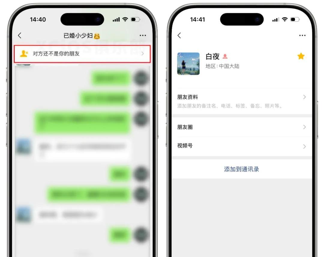 微信又新增两项重要新功能！偷偷就能加对方的好友