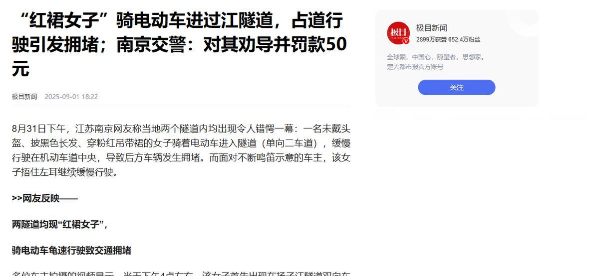 造成隧道拥挤的电动车女已“社死”：交警出手，名声和口碑都没了