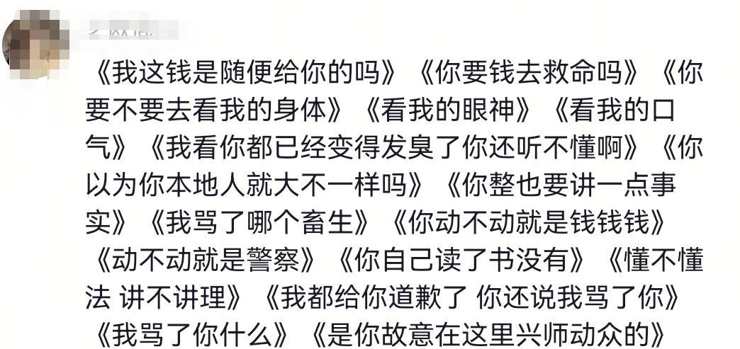 大妈骑车撞车后情绪失控，大骂车主一小时车主拒和解电动车被拖走