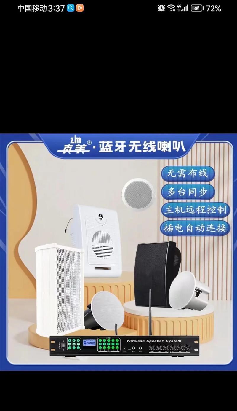 真美家庭音响怎么样啊？它的特点和用户评价是什么？