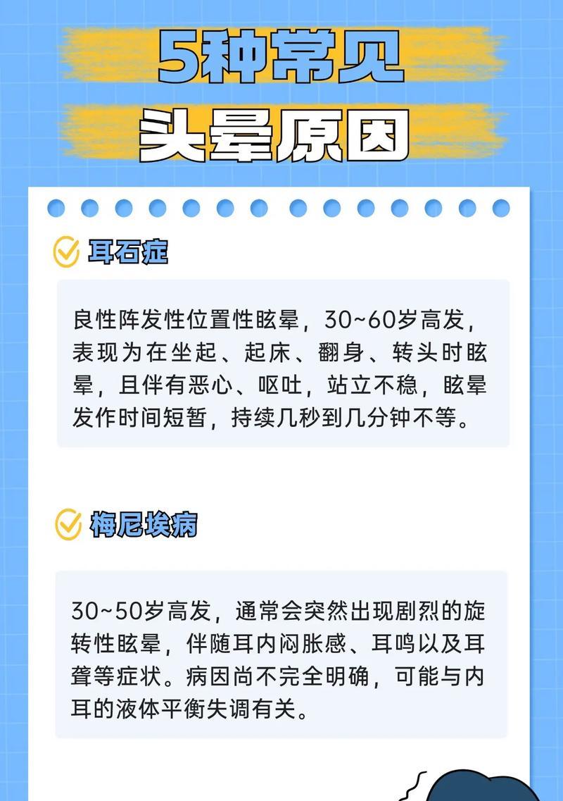 戴蓝牙耳机头晕怎么回事？可能的原因有哪些？