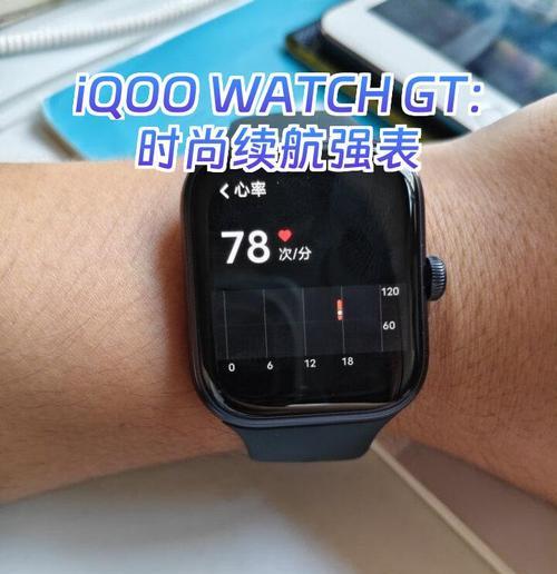 iQOO手表首次充电需要多久？充电注意事项有哪些？