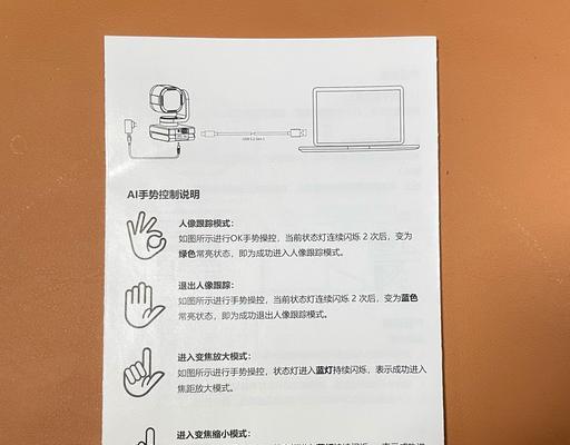直播摄像头如何设置只捕捉人头？