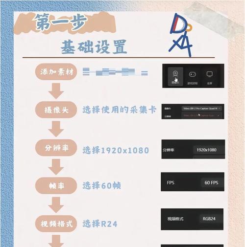 直播摄像头如何设置只捕捉人头？
