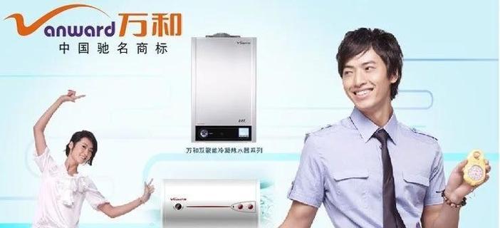 解决万和热水器显示E8故障的排除方法（万和热水器显示E8故障解决方案）