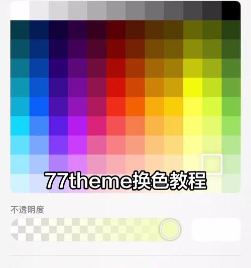 键盘七彩变色设置方法是什么？设置后如何调整颜色？