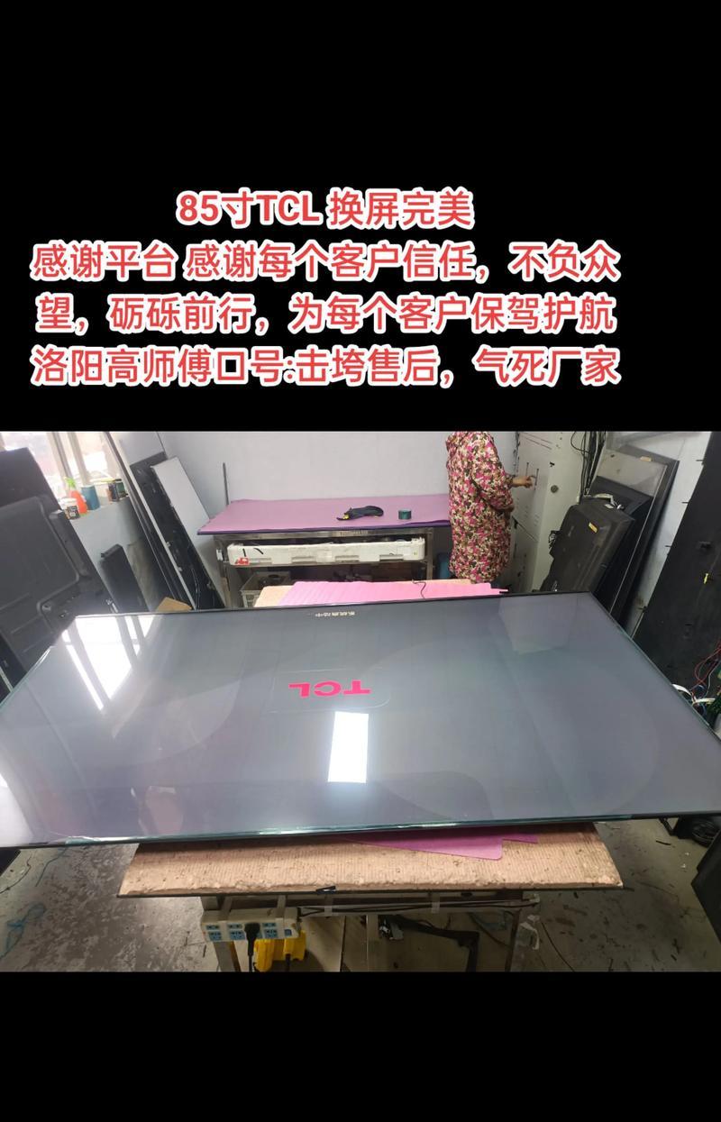 如何解决新电视机屏幕出现竖线问题（快速修复家庭电视竖线问题的技巧与建议）