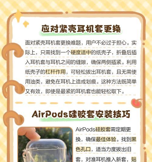 更换耳机音频线需要多长时间？过程中需要注意什么？