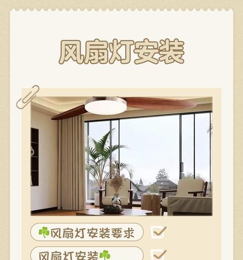 海景房风扇灯同步方法是什么？如何操作？