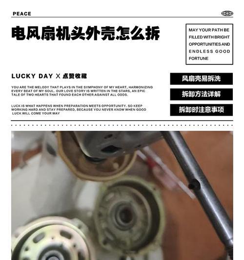 电脑风扇的电源头怎么拆？拆卸步骤和注意事项是什么？