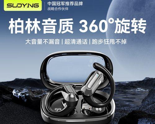索盈蓝牙耳机关机方法是什么？