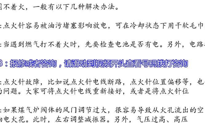 解决燃气灶外圈归位问题的方法（有效修复燃气灶外圈归位的关键步骤）
