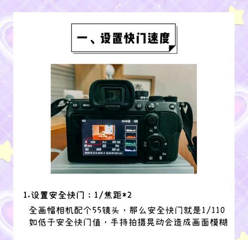 运动相机虚晃效果如何设置？需要调整哪些参数？