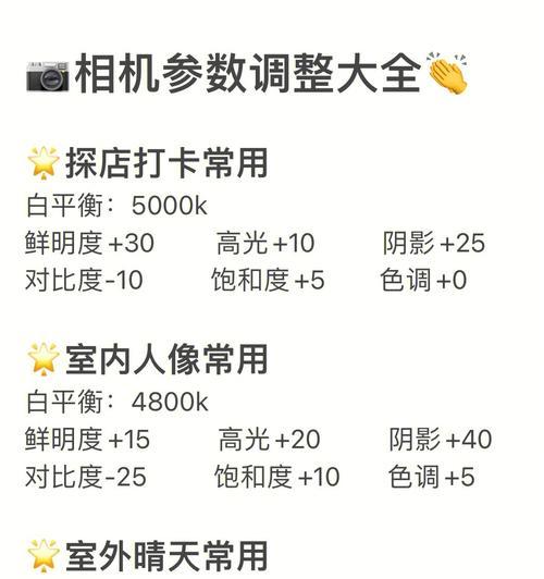 运动相机虚晃效果如何设置？需要调整哪些参数？