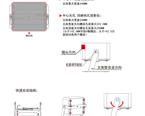 承重投影仪吊装方法（安全高效的投影仪吊装技巧）
