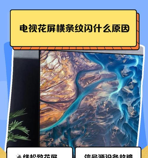 电脑显示器出现横纹问题的修复方法（解决显示器横纹问题的实用技巧）