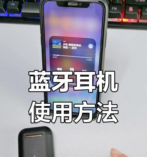 必行者蓝牙耳机连接方法是什么？使用过程中常见问题有哪些？