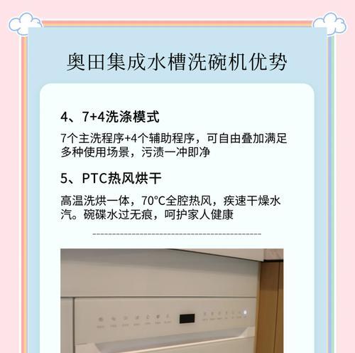 选择以还选水槽洗碗机的原因（方便快捷的洗碗方式的实现）