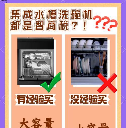 选择以还选水槽洗碗机的原因（方便快捷的洗碗方式的实现）