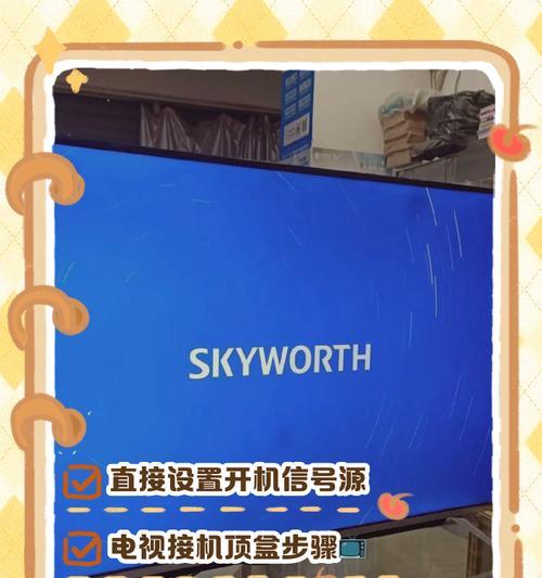 创维电视信号源问题分析与解决方案（探究创维电视信号源丢失的原因及解决方法）