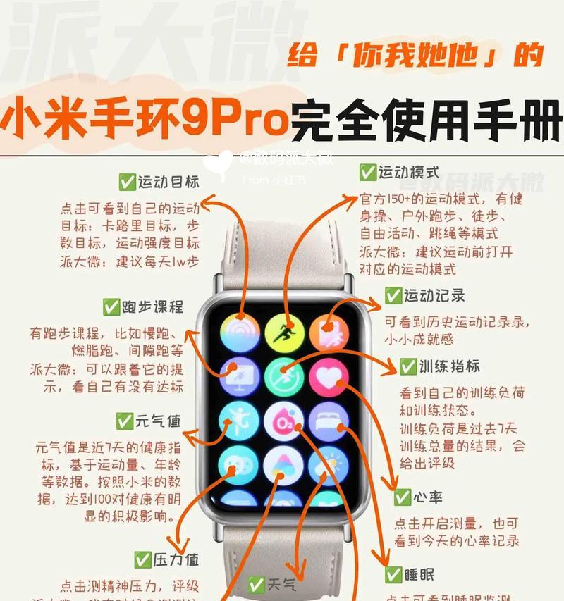 小米手环9pro适合男生佩戴吗？小米手环9pro的评价如何？
