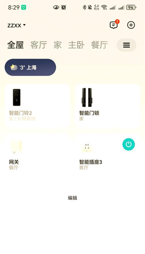 小米14怎么连接小米智能门锁？连接过程中可能会遇到哪些问题？