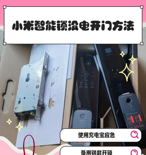 小米14怎么连接小米智能门锁？连接过程中可能会遇到哪些问题？