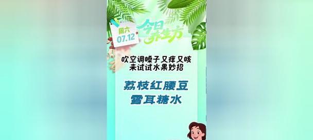 呼吸系统保健（护嗓良方与预防措施）