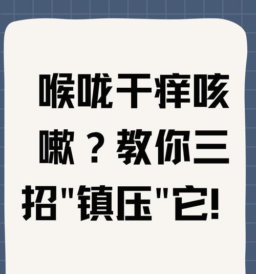 呼吸系统保健（护嗓良方与预防措施）