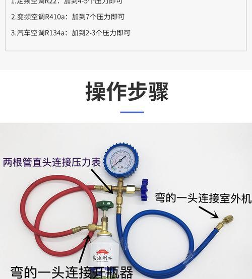 中金移动空调加氟操作指南（快速了解中金移动空调加氟的具体步骤）