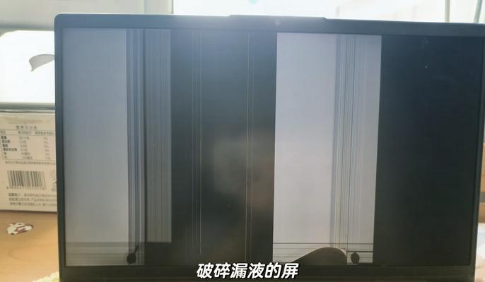 联想笔记本电脑黑白闪屏怎么办？可能的原因和解决方法是什么？