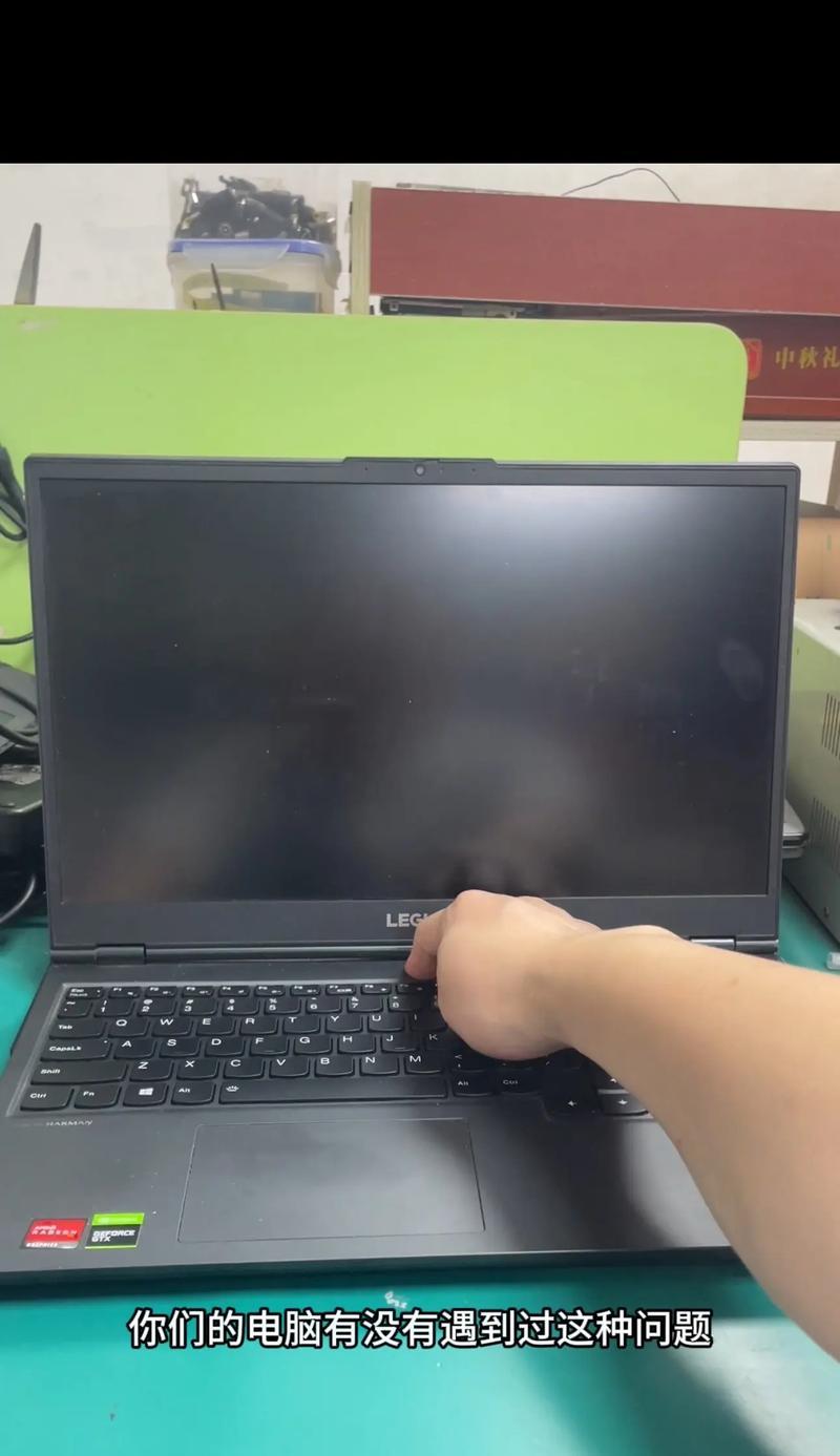 联想笔记本电脑黑白闪屏怎么办？可能的原因和解决方法是什么？