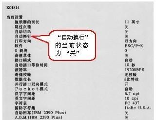 解决打印机重复提示问题的方法（如何消除打印机不断重复提示的困扰）