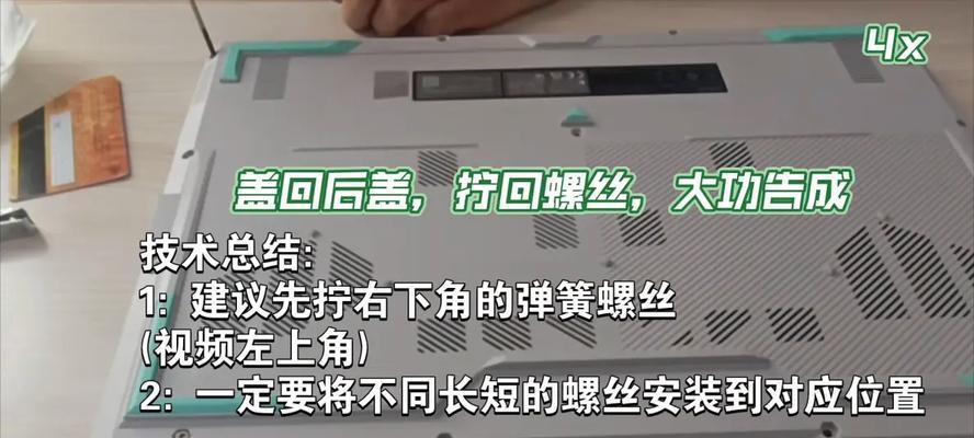 天选四固态硬盘螺丝柱断了怎么办？如何进行修复？