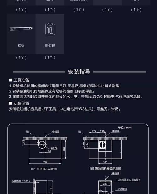 油烟机清洗的正确功率计算方法（如何确定油烟机清洗所需功率）