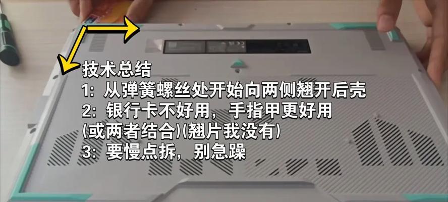 天选四固态硬盘螺丝柱断了怎么办？如何进行修复？