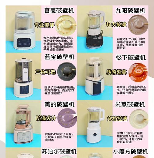家用破壁机故障维修方法（解决常见问题的有效措施）