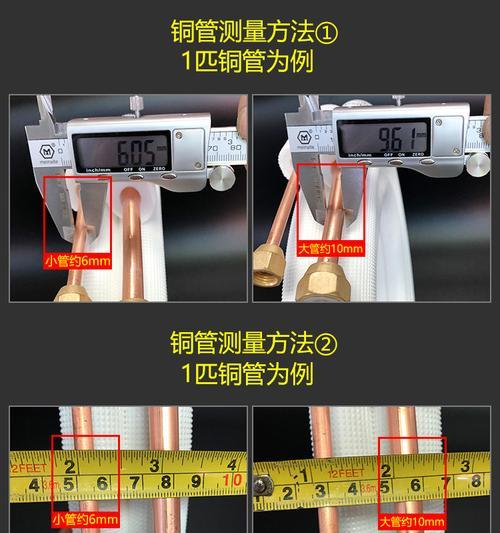 空调铜管的材质选择及其影响因素（探究空调铜管的材质类型及其性能对空调效果的影响）