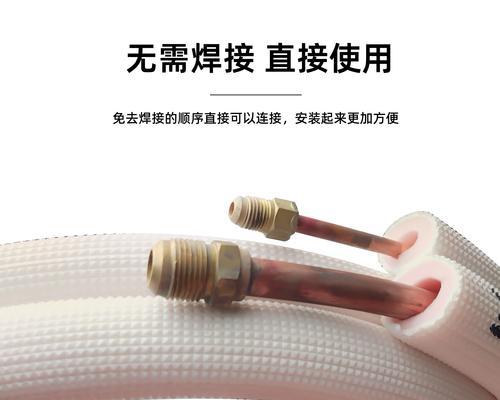 空调铜管的材质选择及其影响因素（探究空调铜管的材质类型及其性能对空调效果的影响）