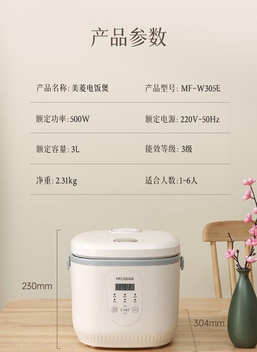 美菱电饭煲E3故障及解决方法（探究美菱电饭煲E3故障原因及常见解决办法）