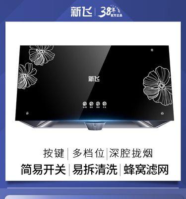 家用厨房吸油烟机清洗方法（轻松解决油烟污染问题）