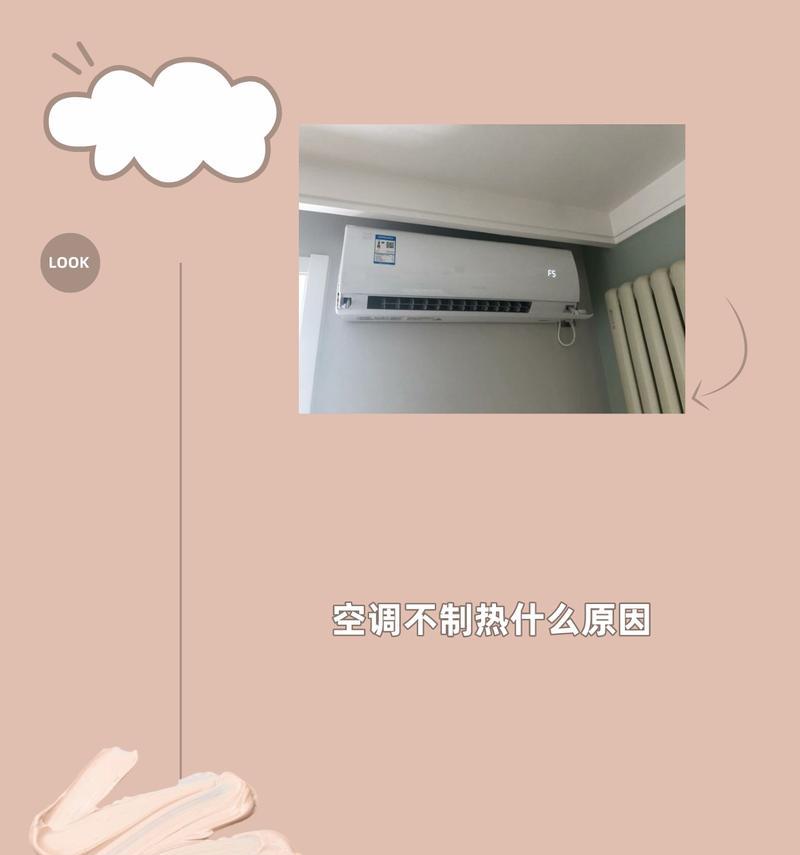 格力空调不制热的原因分析（遇到格力空调不制热问题）